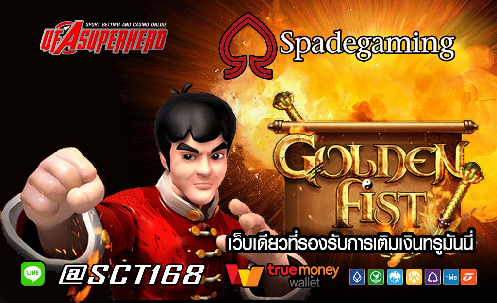 Spade Gaming ฟรีเครดิต