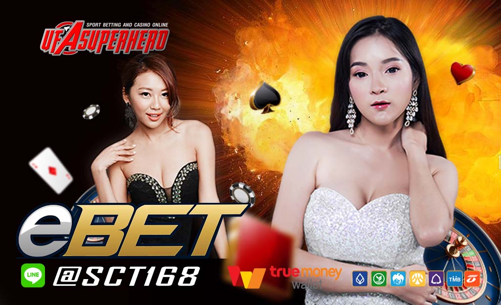 ebet คาสิโนออนไลน์
