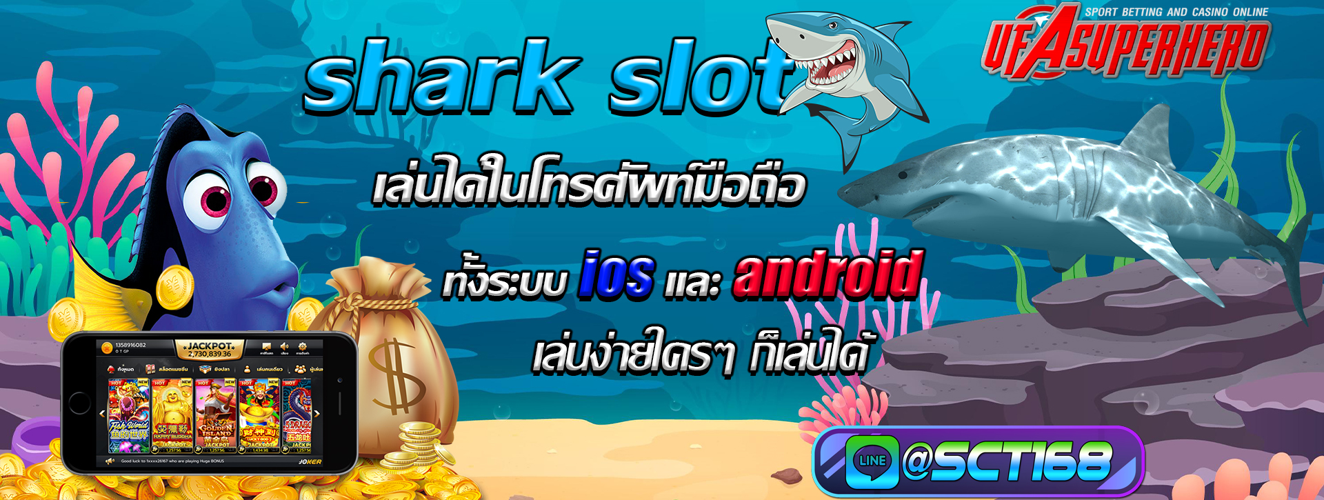 shark slot เกมส์ออนไลน์ เรารวบรวมเกมส์สล็อตดัง ๆ ไว้มากมายให้คุณได้เลือกเล่น ที่นี่เท่านั้น