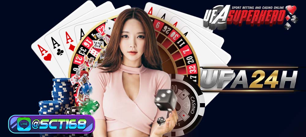 ข้อดีของการเข้ามาเล่นเกมเดิมพันที่ Ufa24h