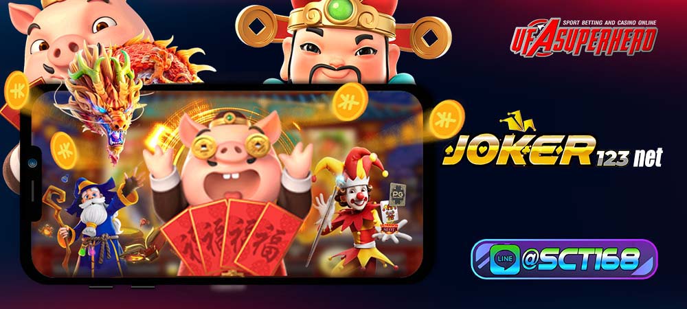 แนะนำเกมสล็อตออนไลน์ น่าเล่นจากค่าย joker123 n et