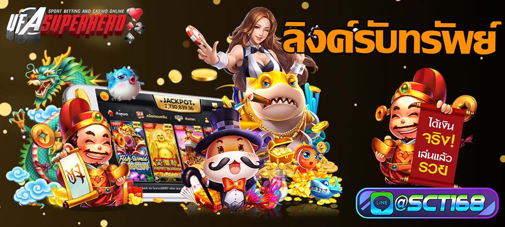 ข้อดีในการสร้างรายได้จาก ลิงค์ รับทรัพย์ ที่เว็บของเรา