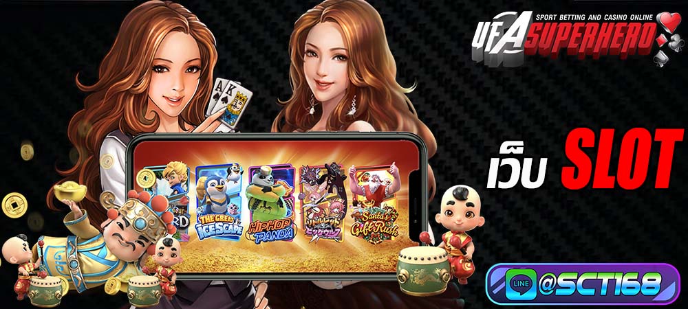 เว็บ slot