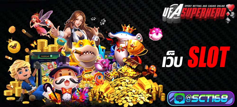 เว็บ slot