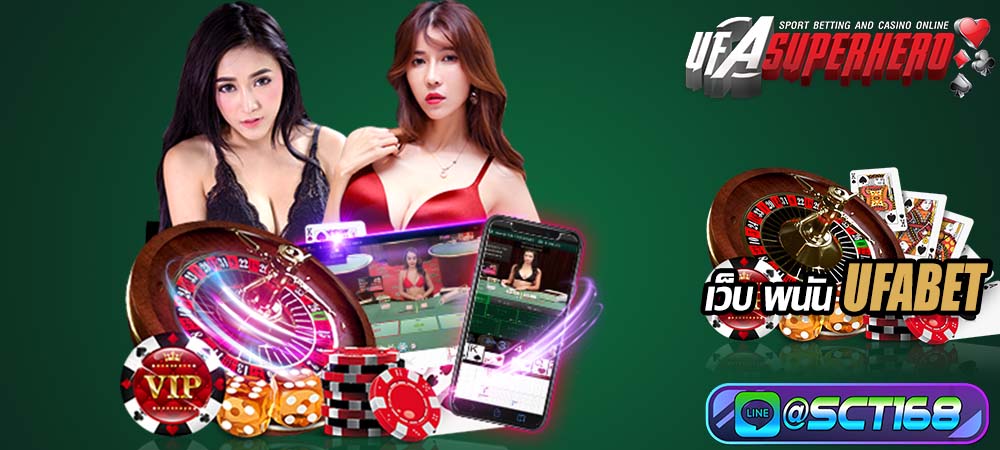 เว็บ พนัน ufabet